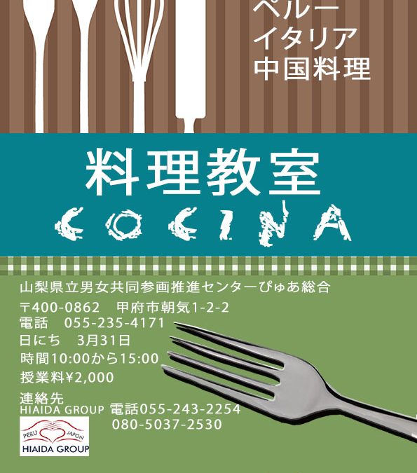 Curso de Cocina Internacional: Peruana, Italiana y China – 31 Marzo 2013 – YAMANASHI