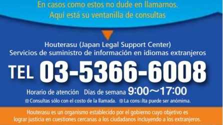 HOUTERASU – Centro de asistencia jurídica en Japón