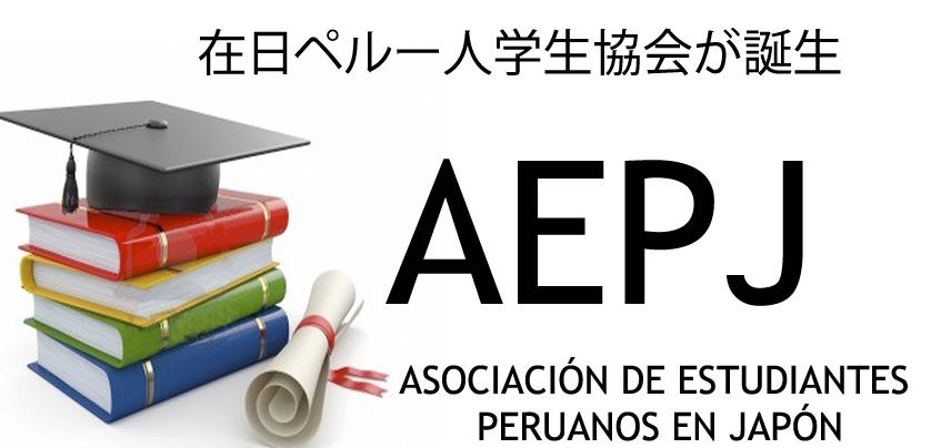 NACE LA ASOCIACIÓN DE ESTUDIANTES PERUANOS EN JAPÓN – APEJA